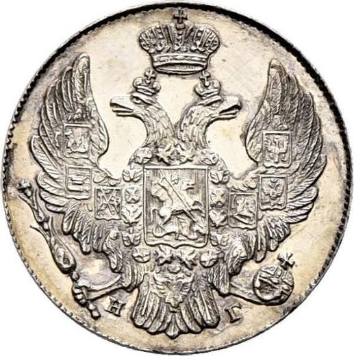 Anverso 10 kopeks 1835 СПБ НГ "Águila 1832-1839" - valor de la moneda de plata - Rusia, Nicolás I