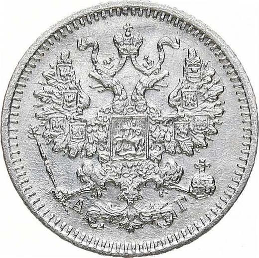 Аверс монеты - 5 копеек 1884 года СПБ АГ - цена серебряной монеты - Россия, Александр III
