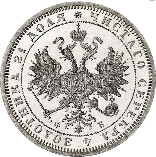Awers monety - Rubel 1859 СПБ ФБ - cena srebrnej monety - Rosja, Aleksander II