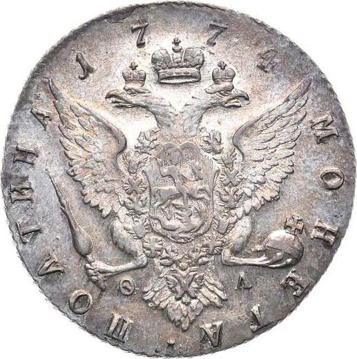 Rewers monety - Połtina (1/2 rubla) 1774 СПБ ФЛ T.I. "Bez szalika na szyi" - cena srebrnej monety - Rosja, Katarzyna II