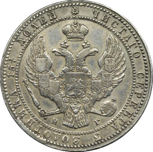 Аверс монеты - 3/4 рубля - 5 злотых 1835 года НГ Узкий хвост - цена серебряной монеты - Польша, Российское правление
