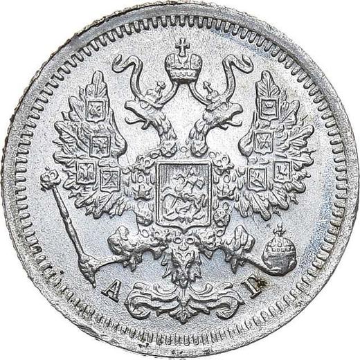 Awers monety - 10 kopiejek 1895 СПБ АГ - cena srebrnej monety - Rosja, Mikołaj II