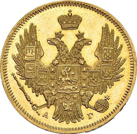 Аверс монеты - 5 рублей 1847 года СПБ АГ - цена золотой монеты - Россия, Николай I