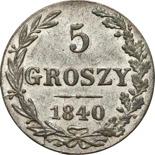 Реверс монеты - 5 грошей 1840 года MW - цена серебряной монеты - Польша, Российское правление