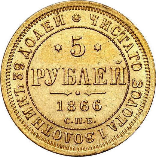 Reverse 5 Roubles 1866 СПБ СШ - Gold Coin Value - Russia, Alexander II