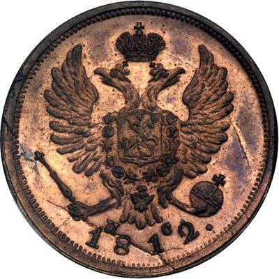 Obverse Denga (1/2 Kopek) 1812 СПБ ПС Restrike -  Coin Value - Russia, Alexander I