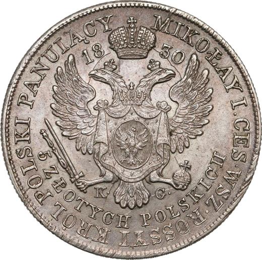 Реверс монеты - 5 злотых 1830 года KG - цена серебряной монеты - Польша, Царство Польское