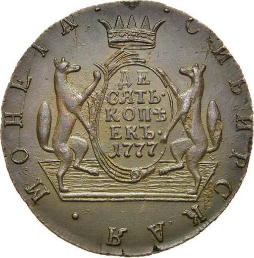Reverso 10 kopeks 1777 КМ "Moneda siberiana" - valor de la moneda  - Rusia, Catalina II de Rusia 