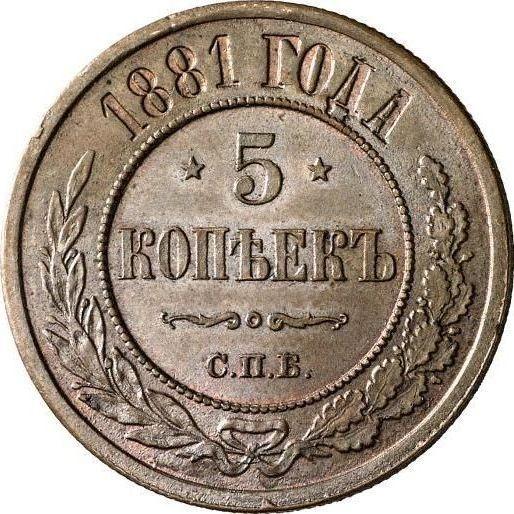 Rewers monety - 5 kopiejek 1881 СПБ - cena  monety - Rosja, Aleksander II