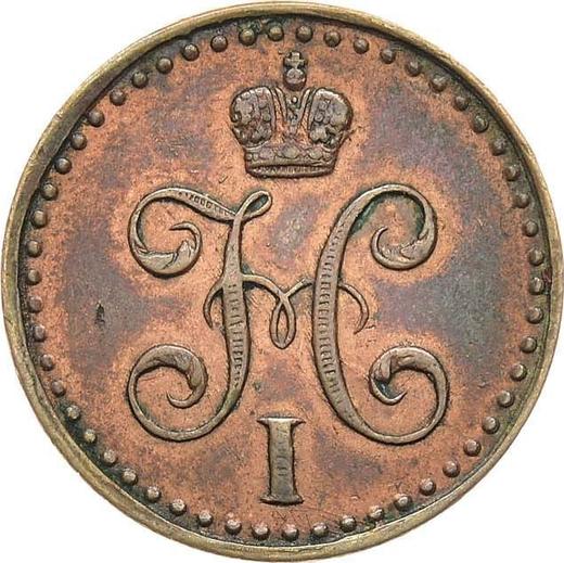 Аверс монеты - 1/2 копейки 1840 года СПМ - цена  монеты - Россия, Николай I