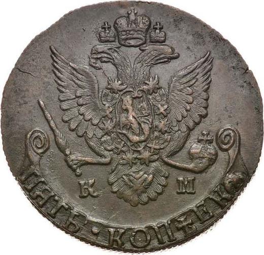 Аверс монеты - 5 копеек 1786 года КМ "Сузунский монетный двор" - цена  монеты - Россия, Екатерина II