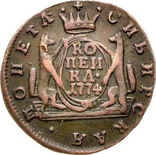 Rewers monety - 1 kopiejka 1774 КМ "Moneta syberyjska" - cena  monety - Rosja, Katarzyna II