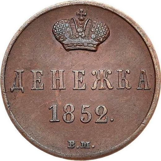 Reverso Denezhka 1852 ВМ "Casa de moneda de Varsovia" - valor de la moneda  - Rusia, Nicolás I