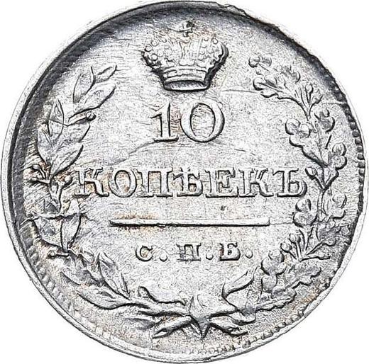 Reverso 10 kopeks 1820 СПБ ПС "Águila con alas levantadas" - valor de la moneda de plata - Rusia, Alejandro I