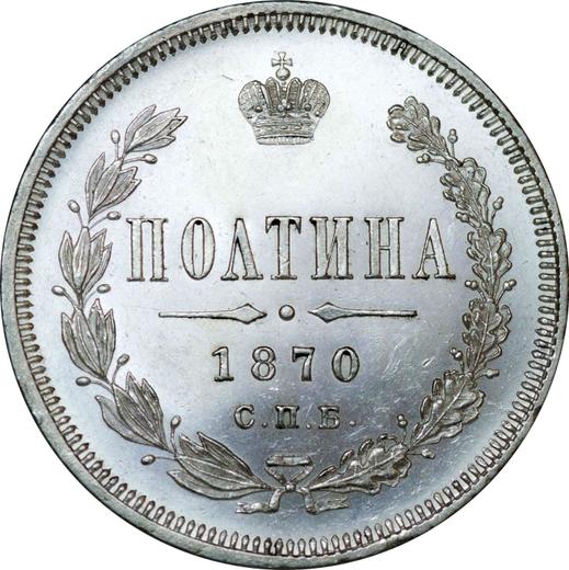 Revers Poltina (1/2 Rubel) 1870 СПБ HI - Silbermünze Wert - Rußland, Alexander II