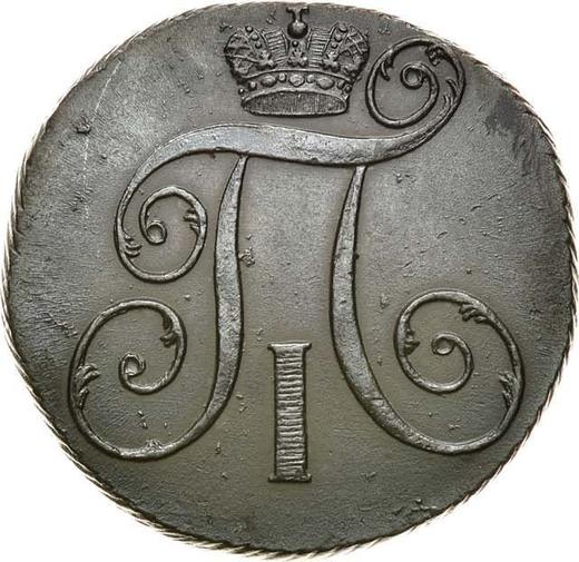Аверс монеты - 2 копейки 1801 года КМ - цена  монеты - Россия, Павел I