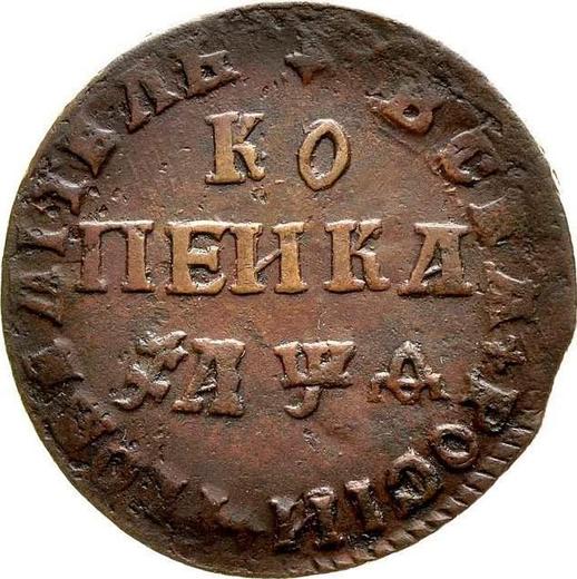 Reverso 1 kopek ҂АΨѲ (1709) МД - valor de la moneda  - Rusia, Pedro I