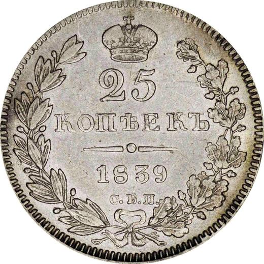 Reverso 25 kopeks 1839 СПБ НГ "Águila 1839-1843" Marca de ceca "СБП" - valor de la moneda de plata - Rusia, Nicolás I