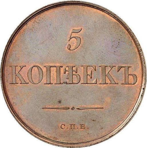 Rewers monety - PRÓBA 5 kopiejek 1830 СПБ Krótkie wstążki Nowe bicie - cena  monety - Rosja, Mikołaj I