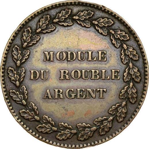 Awers monety - PRÓBA Moduł rubla 1845 "Fabryka maszyn Tonneliera" Miedź Rant napis - cena  monety - Rosja, Mikołaj I