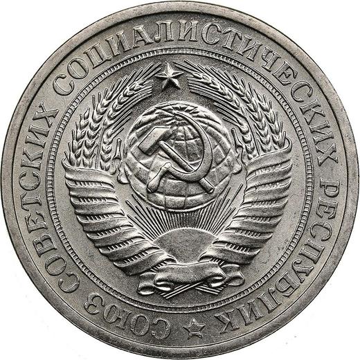 Anverso 1 rublo 1971 - valor de la moneda  - Rusia, URSS y RSFS