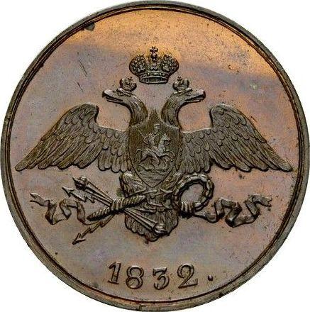 Anverso 5 kopeks 1832 СМ "Águila con las alas bajadas" Reacuñación - valor de la moneda  - Rusia, Nicolás I