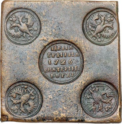 Avers Probe Grivna (10 Kopeken) 1726 ЕКАТЕРIНЬБУРХЬ "Quadratische Platte" Adler ohne Schilde - Münze Wert - Rußland, Katharina I