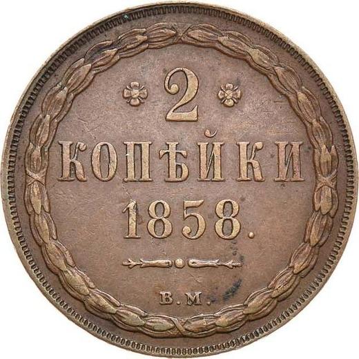 Reverso 2 kopeks 1858 ВМ "Casa de moneda de Varsovia" - valor de la moneda  - Rusia, Alejandro II