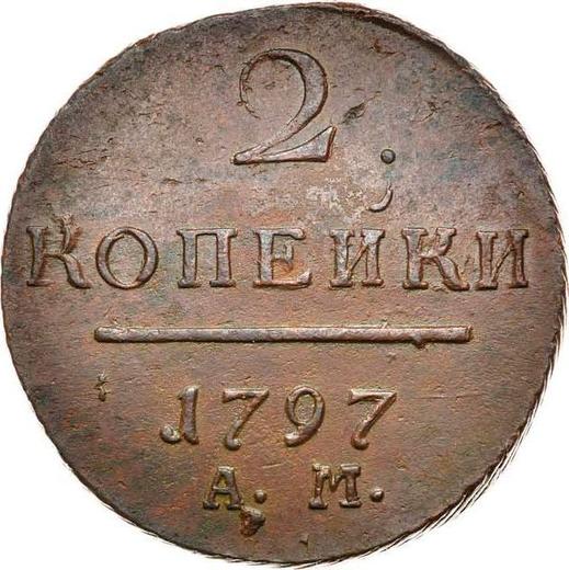 Реверс монеты - 2 копейки 1797 года АМ - цена  монеты - Россия, Павел I