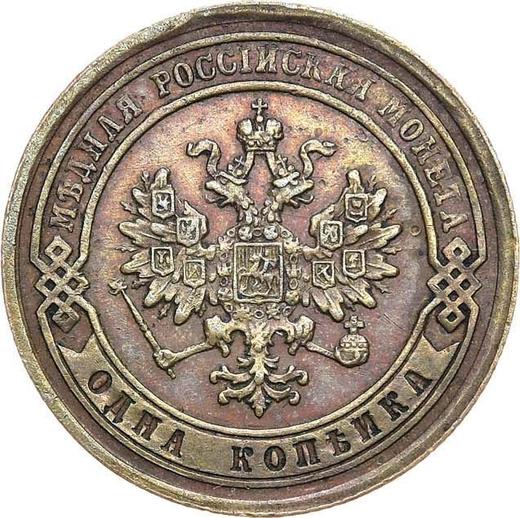 Anverso 1 kopek 1879 СПБ - valor de la moneda  - Rusia, Alejandro II
