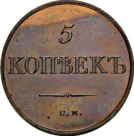 Reverso 5 kopeks 1832 СМ "Águila con las alas bajadas" Reacuñación - valor de la moneda  - Rusia, Nicolás I