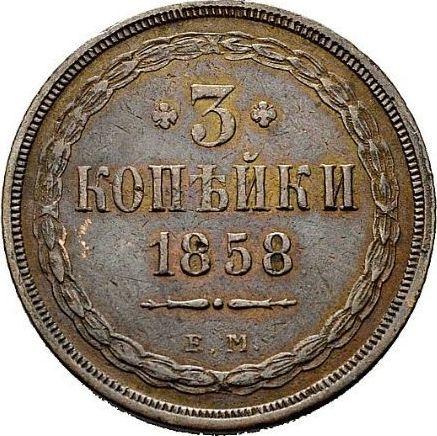 Rewers monety - 3 kopiejki 1858 ЕМ - cena  monety - Rosja, Aleksander II