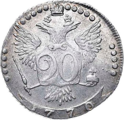 Reverse 20 Kopeks 1770 ММД "Without a scarf" - Silver Coin Value - Russia, Catherine II