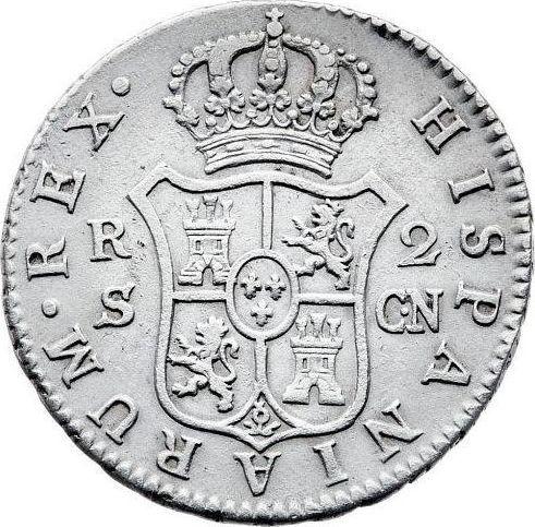 Реверс монеты - 2 реала 1807 года S CN - цена серебряной монеты - Испания, Карл IV