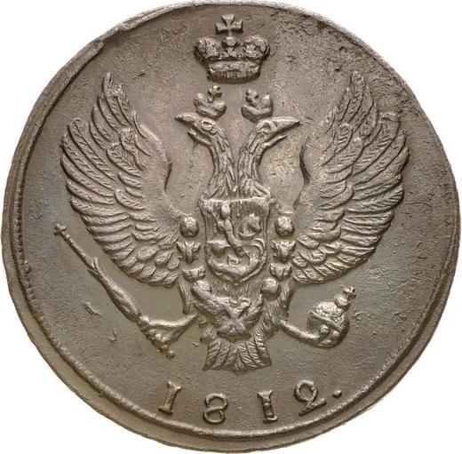 Obverse 2 Kopeks 1812 КМ "Suzun Mint" -  Coin Value - Russia, Alexander I