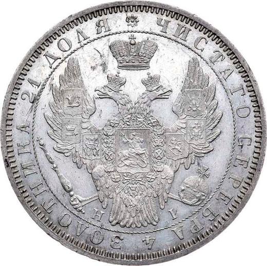 Аверс монеты - 1 рубль 1852 года СПБ HI "Новый тип" - цена серебряной монеты - Россия, Николай I