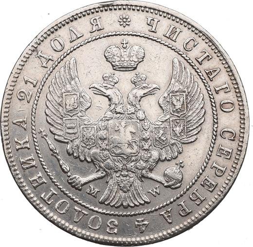 Obverse Rouble 1846 MW "Warsaw Mint" Eagle's tail fanned out - Silver Coin Value - Russia, Nicholas I