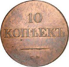 Reverso 10 kopeks 1833 СМ Reacuñación - valor de la moneda  - Rusia, Nicolás I