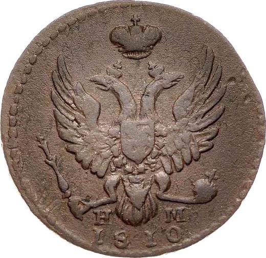 Аверс монеты - Деньга 1810 года ЕМ НМ - цена  монеты - Россия, Александр I