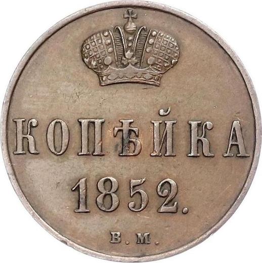 Reverso 1 kopek 1852 ВМ "Casa de moneda de Varsovia" - valor de la moneda  - Rusia, Nicolás I