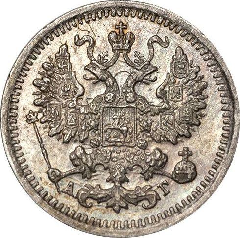 Awers monety - 5 kopiejek 1897 СПБ АГ - cena srebrnej monety - Rosja, Mikołaj II