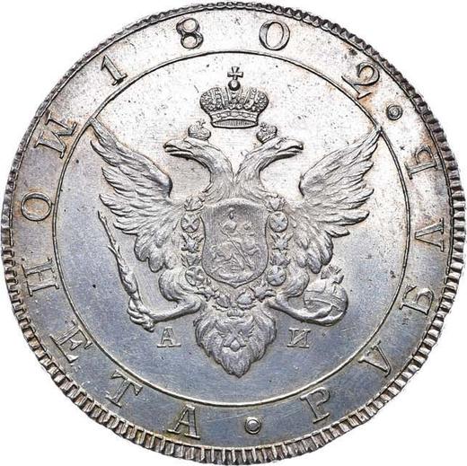 Аверс монеты - 1 рубль 1802 года СПБ АИ - цена серебряной монеты - Россия, Александр I