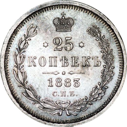 Реверс монеты - 25 копеек 1883 года СПБ ДС - цена серебряной монеты - Россия, Александр III