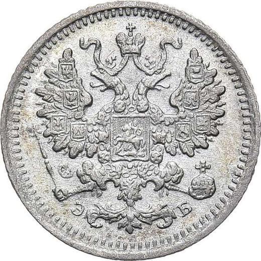 Awers monety - 5 kopiejek 1906 СПБ ЭБ - cena srebrnej monety - Rosja, Mikołaj II