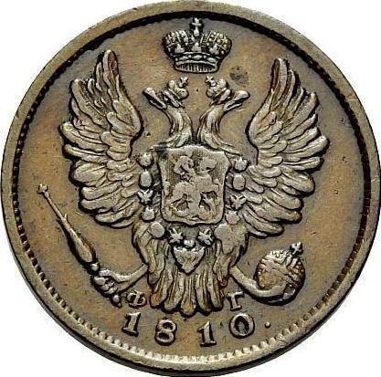 Awers monety - 1 kopiejka 1810 СПБ ФГ "Typ 1810-1825" - cena  monety - Rosja, Aleksander I