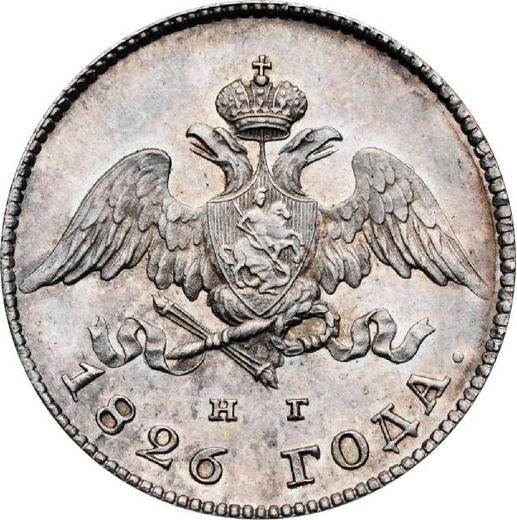 Awers monety - 20 kopiejek 1826 СПБ НГ "Orzeł z opuszczonymi skrzydłami" Nowe bicie - cena srebrnej monety - Rosja, Mikołaj I
