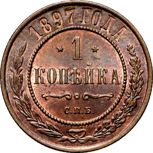 Rewers monety - 1 kopiejka 1897 СПБ - cena  monety - Rosja, Mikołaj II