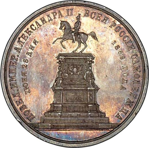 Revers Medaille 1859 "Zur Erinnerung an die Enthüllung des Denkmals von Kaiser Nikolaus I zu Pferd" Silber - Silbermünze Wert - Rußland, Alexander II