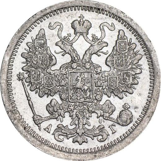 Awers monety - 15 kopiejek 1886 СПБ АГ - cena srebrnej monety - Rosja, Aleksander III