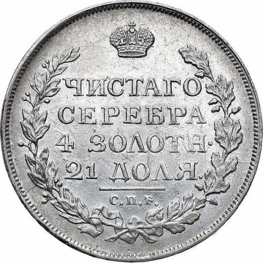 Reverso 1 rublo 1815 СПБ МФ "Águila con alas levantadas" - valor de la moneda de plata - Rusia, Alejandro I